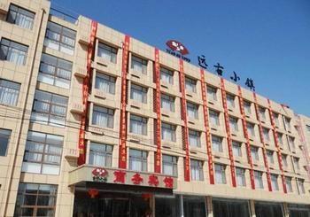 Yuangu Town Business Hotel Κινκντάο Εξωτερικό φωτογραφία